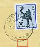 Envelope with 100 yen stamp